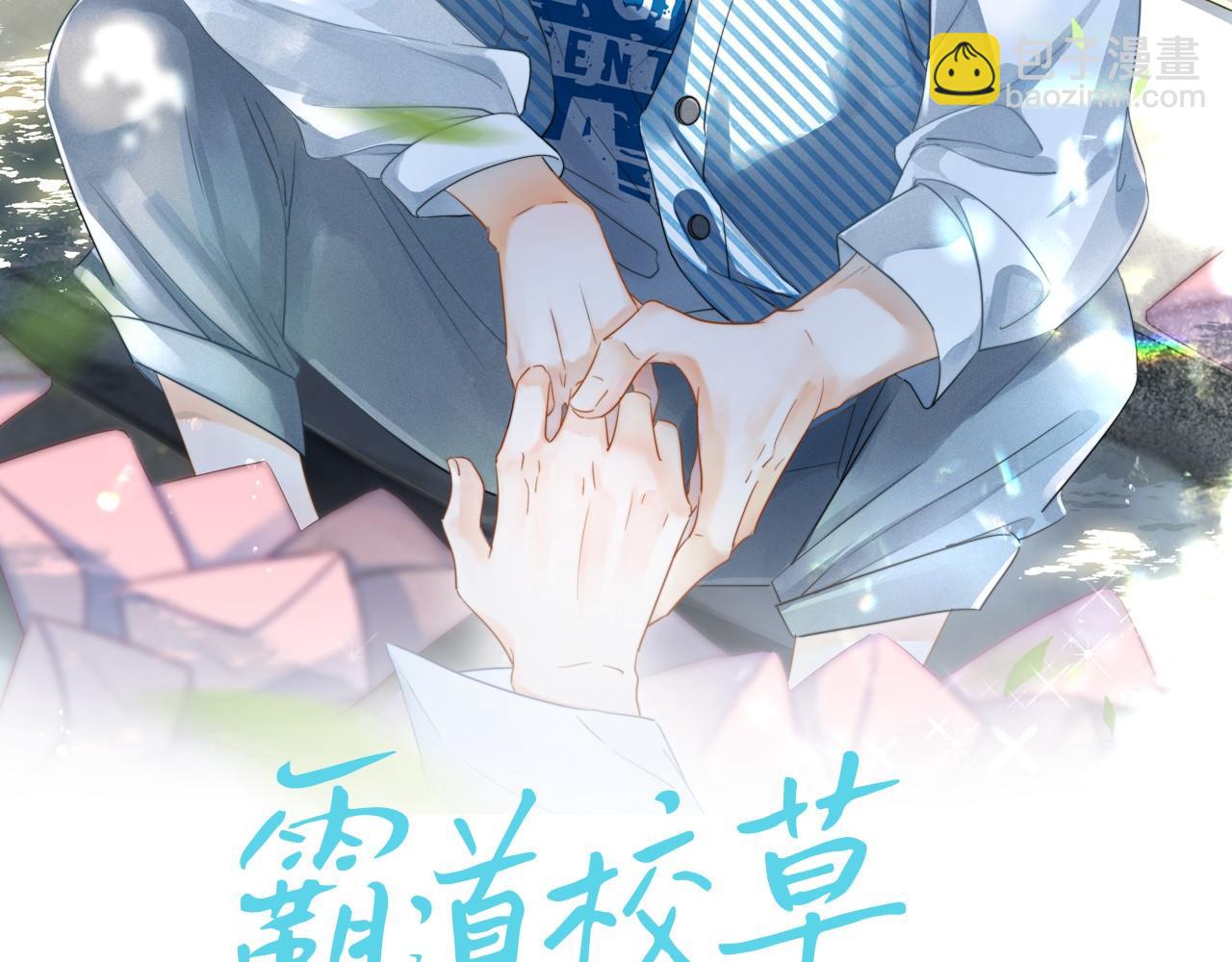 第4话 特殊的哄人方式~(1/3)-第5话