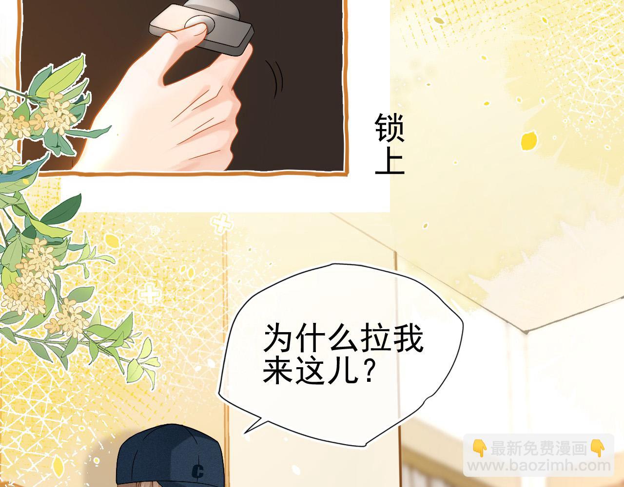 第4话 特殊的哄人方式~(1/3)-第5话