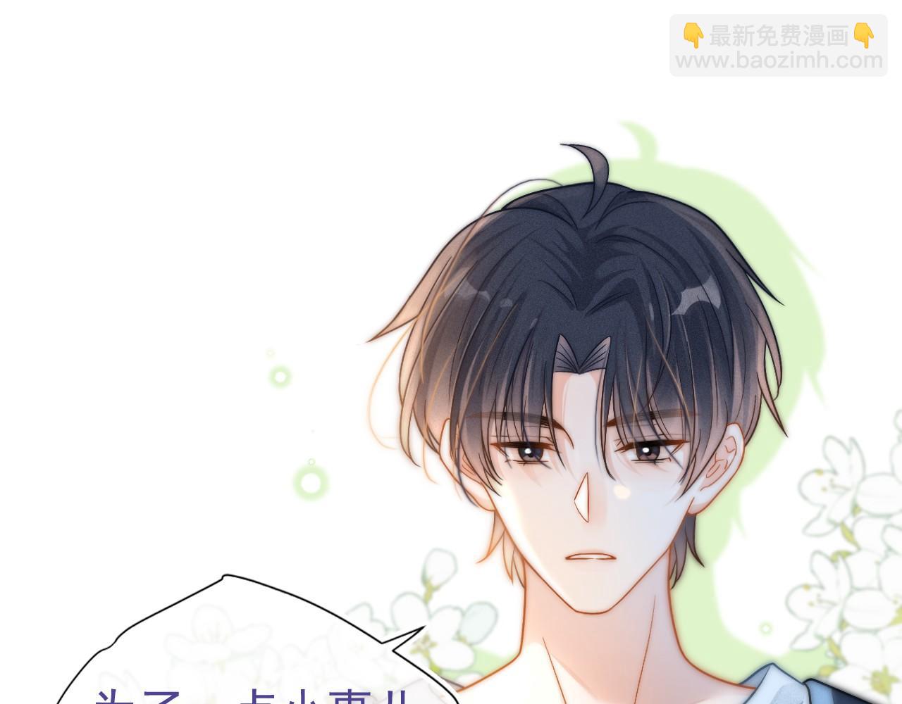 第4话 特殊的哄人方式~(1/3)-第5话