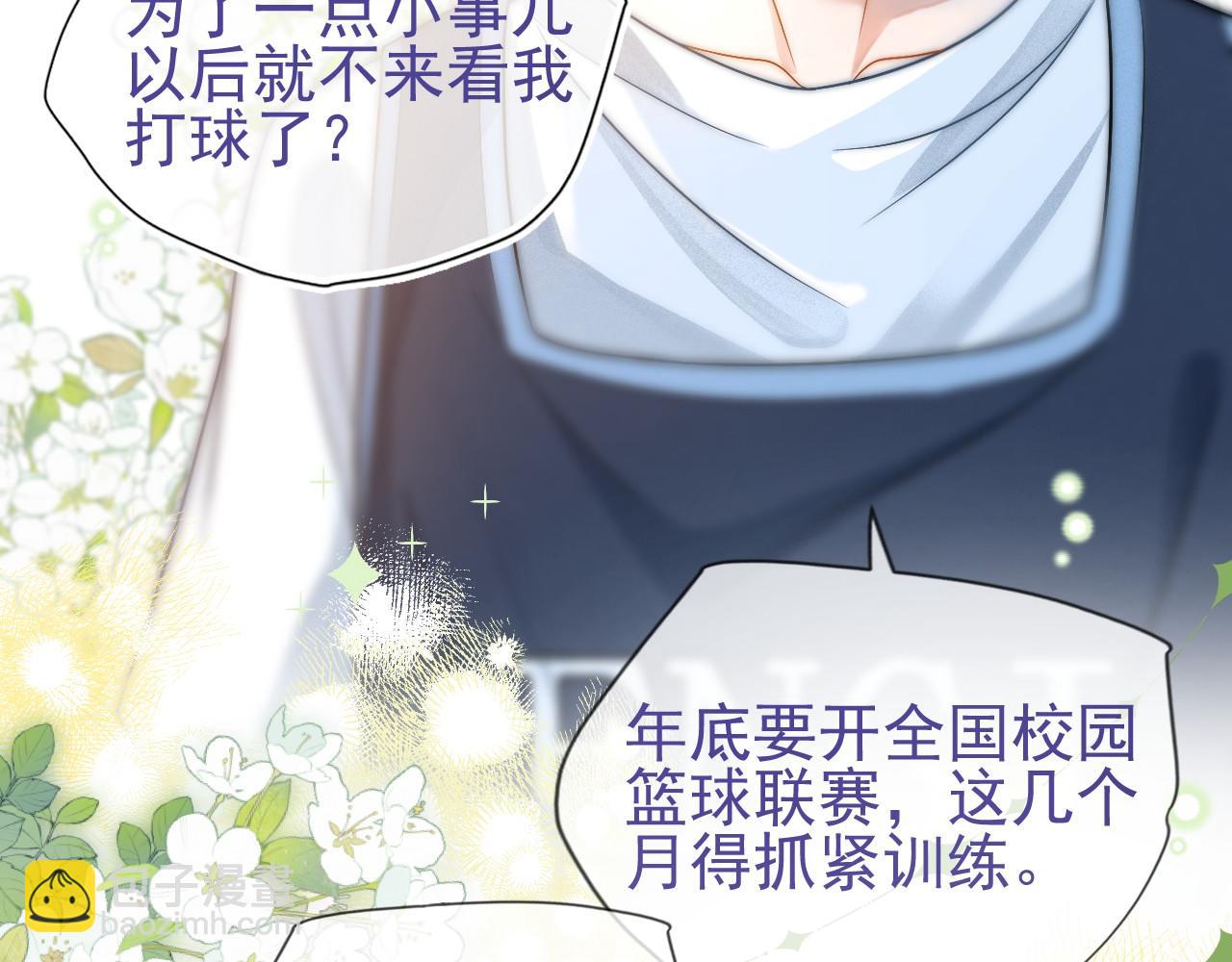 第4话 特殊的哄人方式~(1/3)-第5话