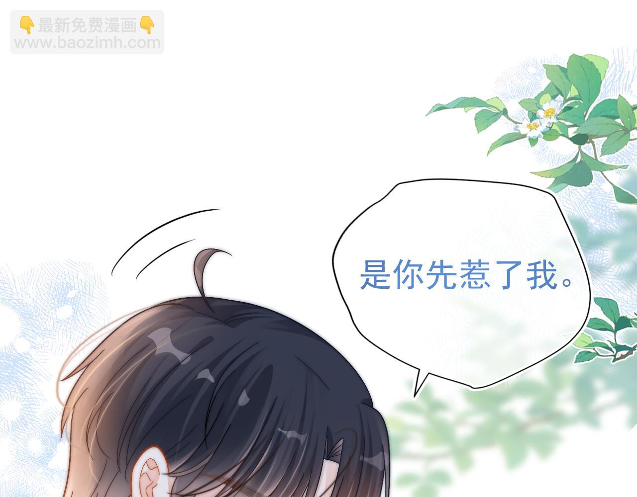 第4话 特殊的哄人方式~(1/3)-第5话