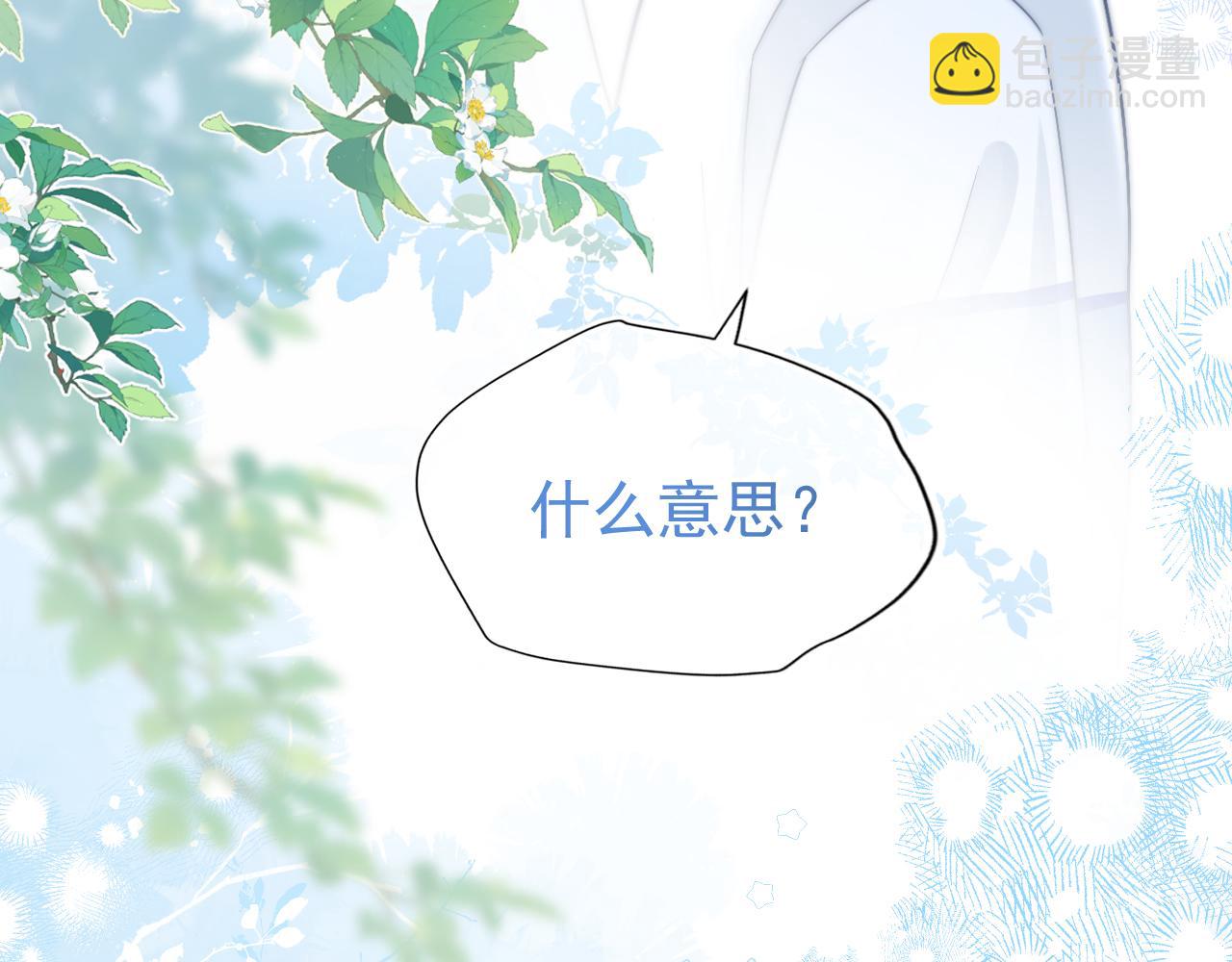 第4话 特殊的哄人方式~(1/3)-第5话