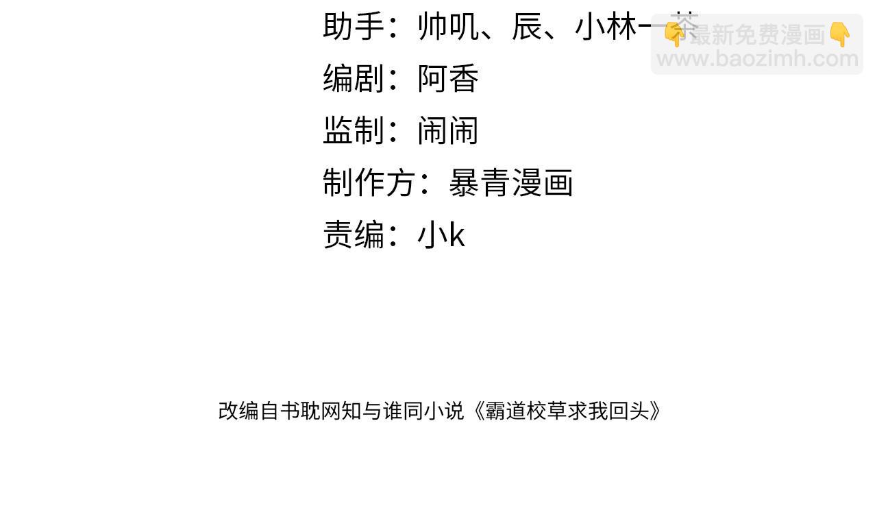 第4话 特殊的哄人方式~(1/3)-第5话