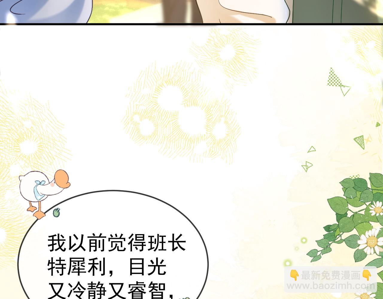 第50话 控制欲(1/3)-第51话