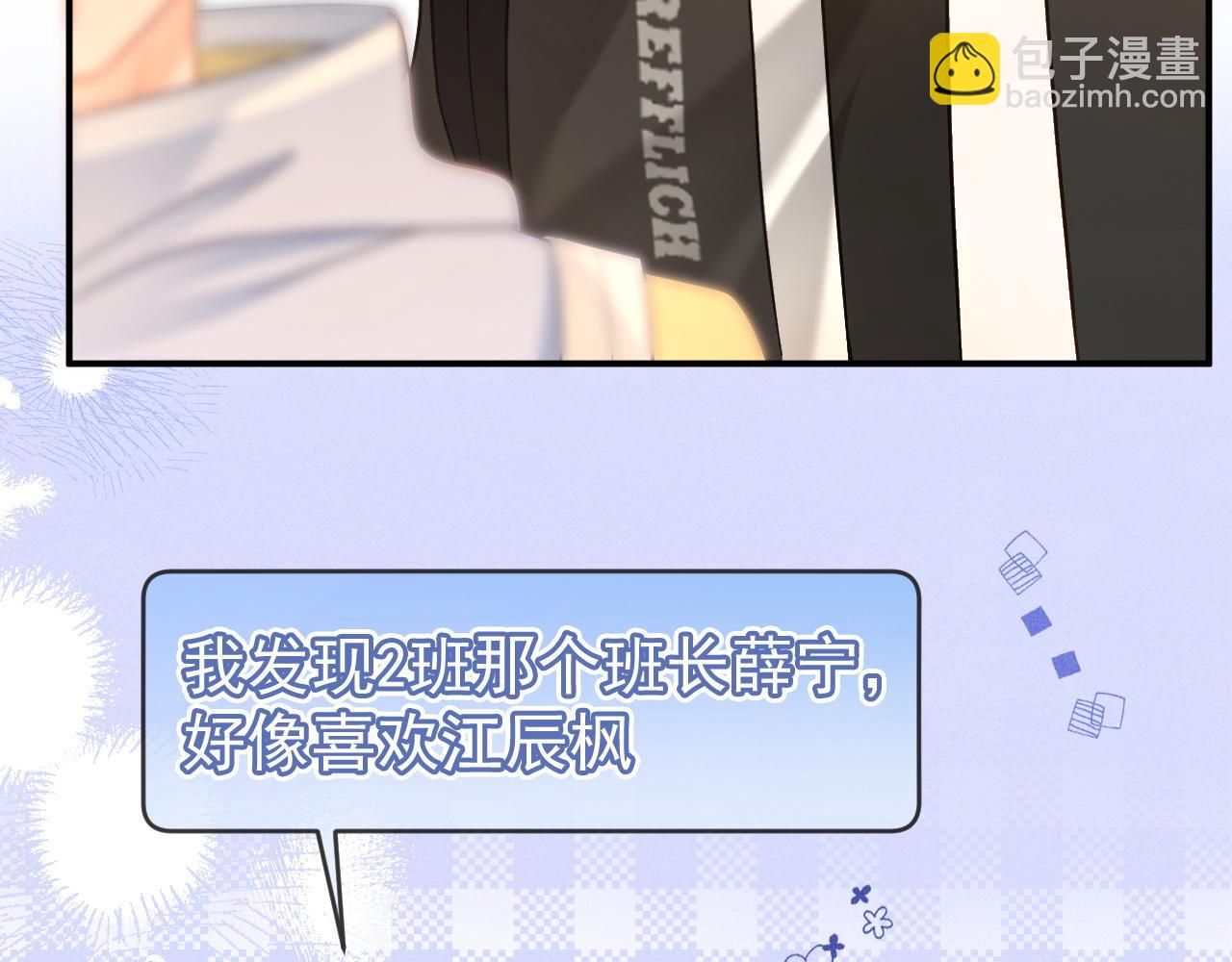 第50话 控制欲(1/3)-第51话