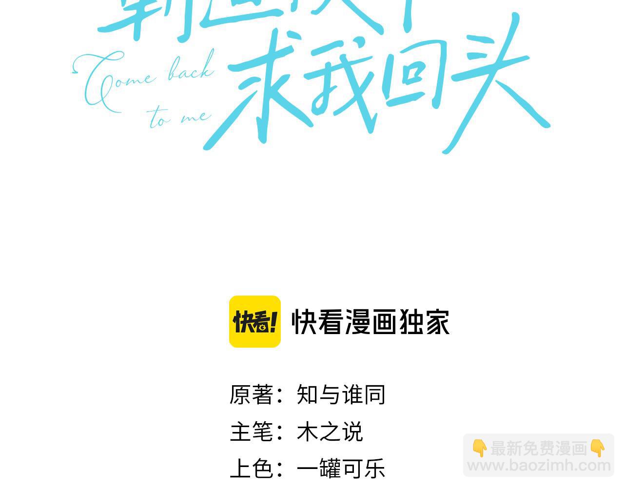 第50话 控制欲(1/3)-第51话