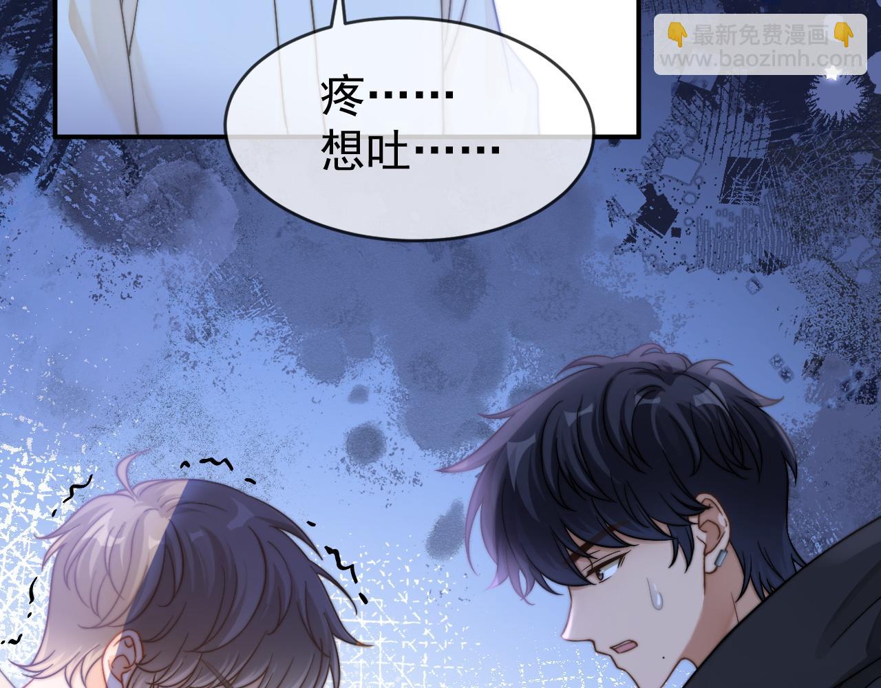 第52话 受伤(1/3)-第53话