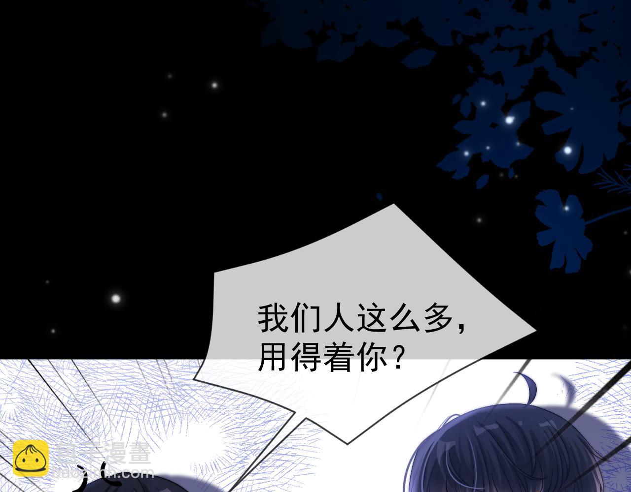 第52话 受伤(1/3)-第53话