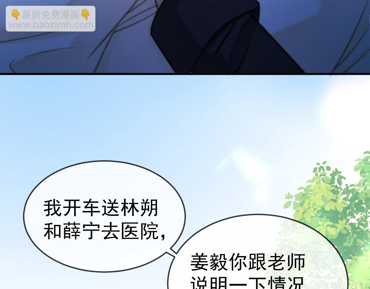 第52话 受伤(1/3)-第53话