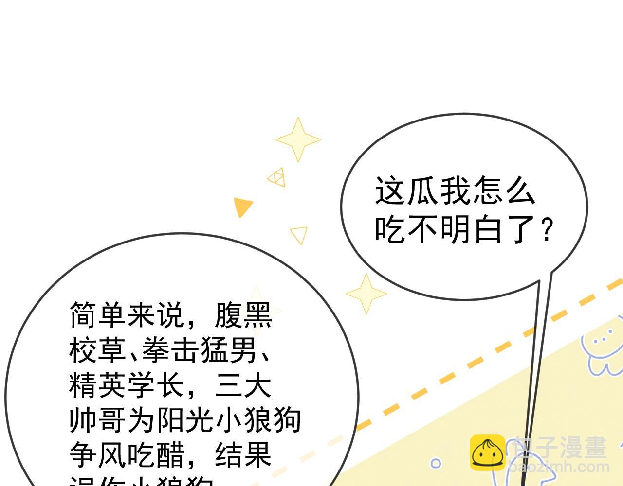 第52话 受伤(1/3)-第53话