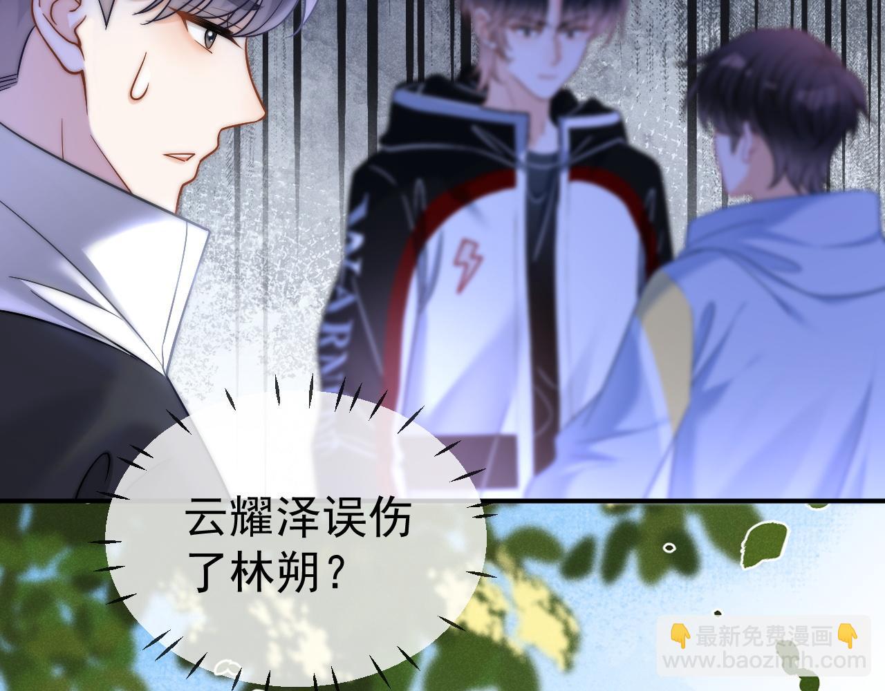 第52话 受伤(1/3)-第53话