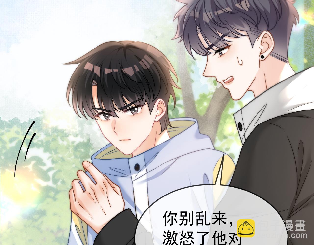 第52话 受伤(1/3)-第53话