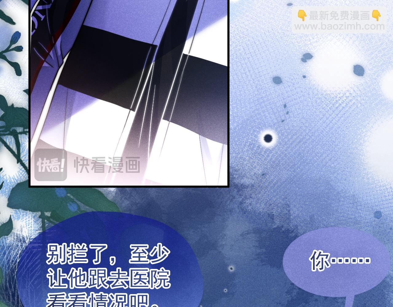 第52话 受伤(1/3)-第53话