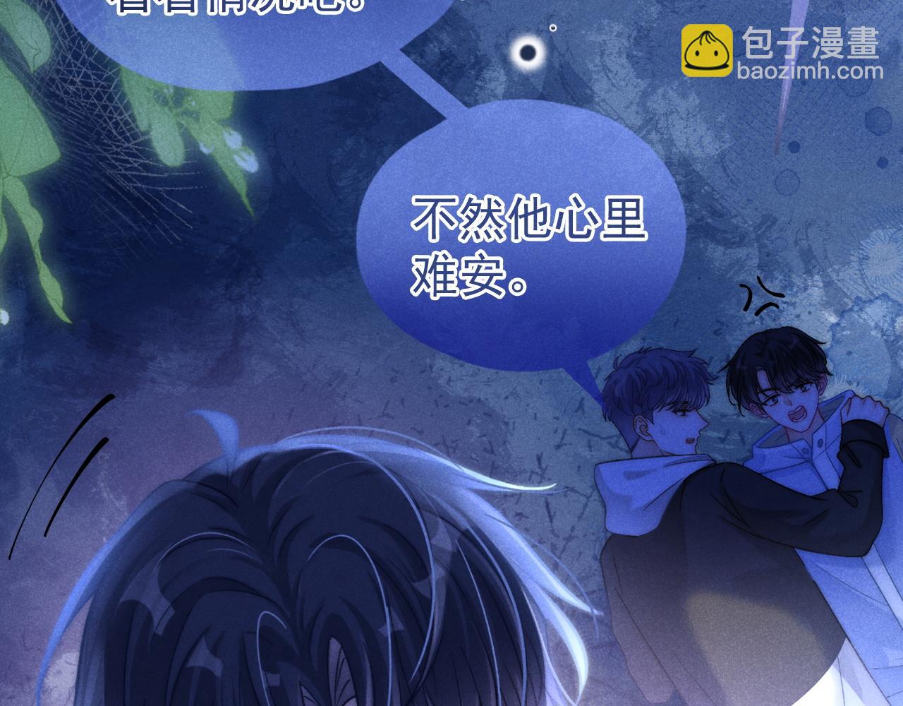 第52话 受伤(1/3)-第53话