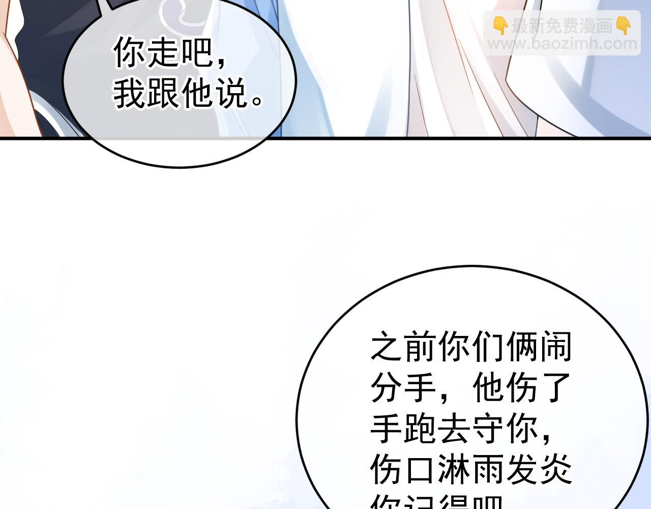 第54话 再无瓜葛(1/3)-第55话