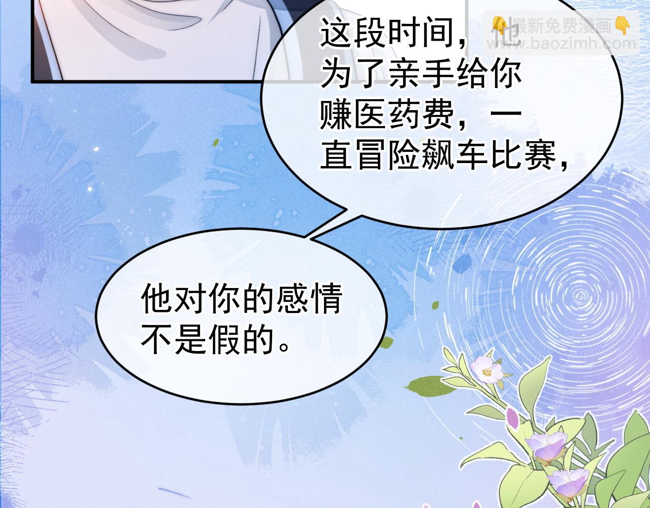 第54话 再无瓜葛(1/3)-第55话