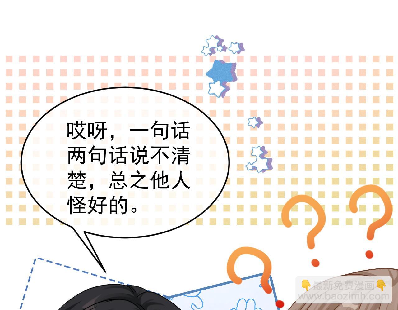 第56话 放心不下(1/4)-第57话