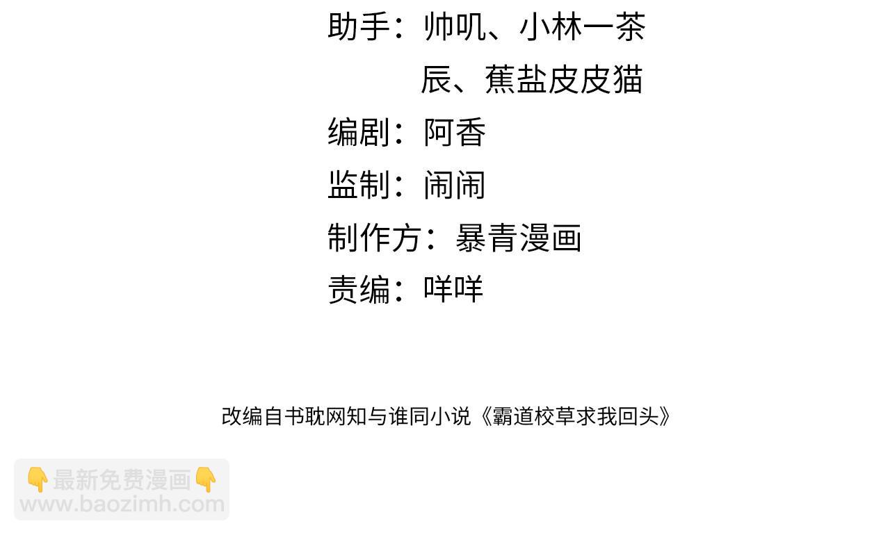 第57话 再次被伤(1/3)-第59话