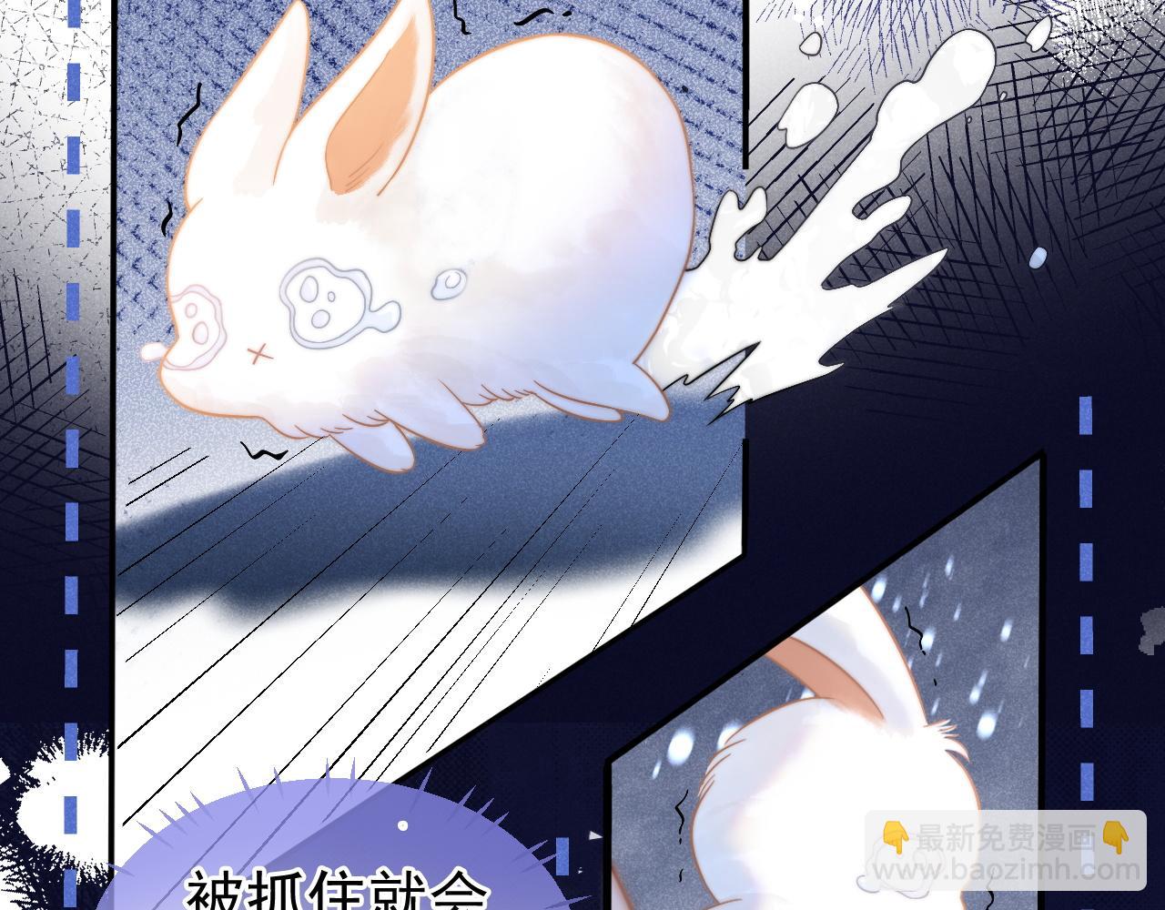 特典1 一不小心被吃掉(1/3)-第61话