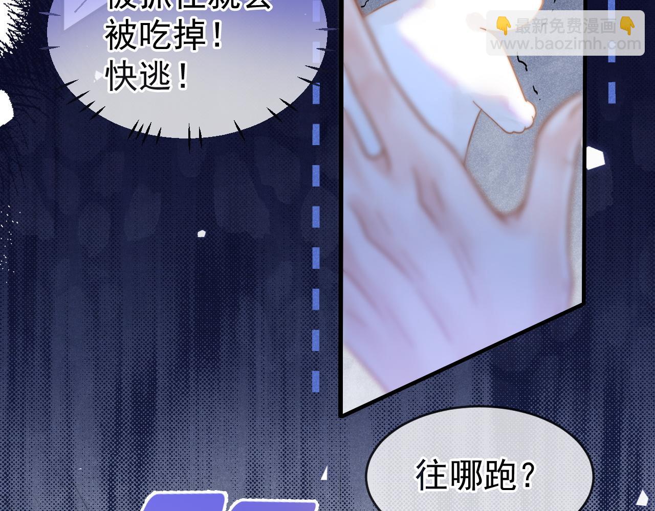 特典1 一不小心被吃掉(1/3)-第61话