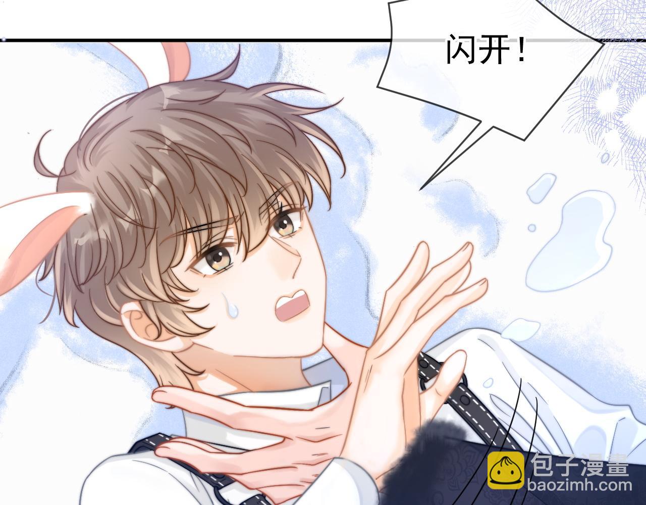 特典1 一不小心被吃掉(1/3)-第61话