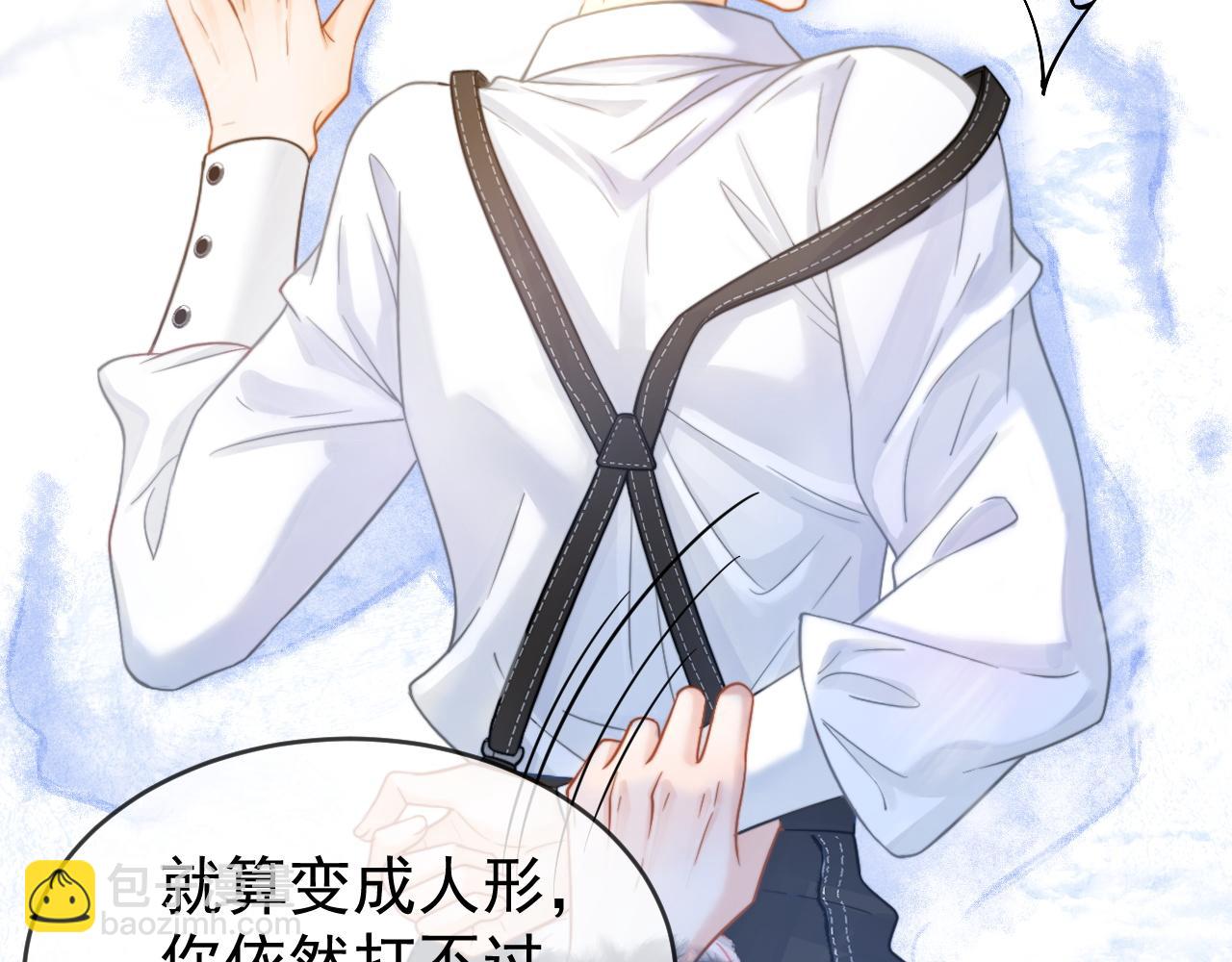 特典1 一不小心被吃掉(1/3)-第61话