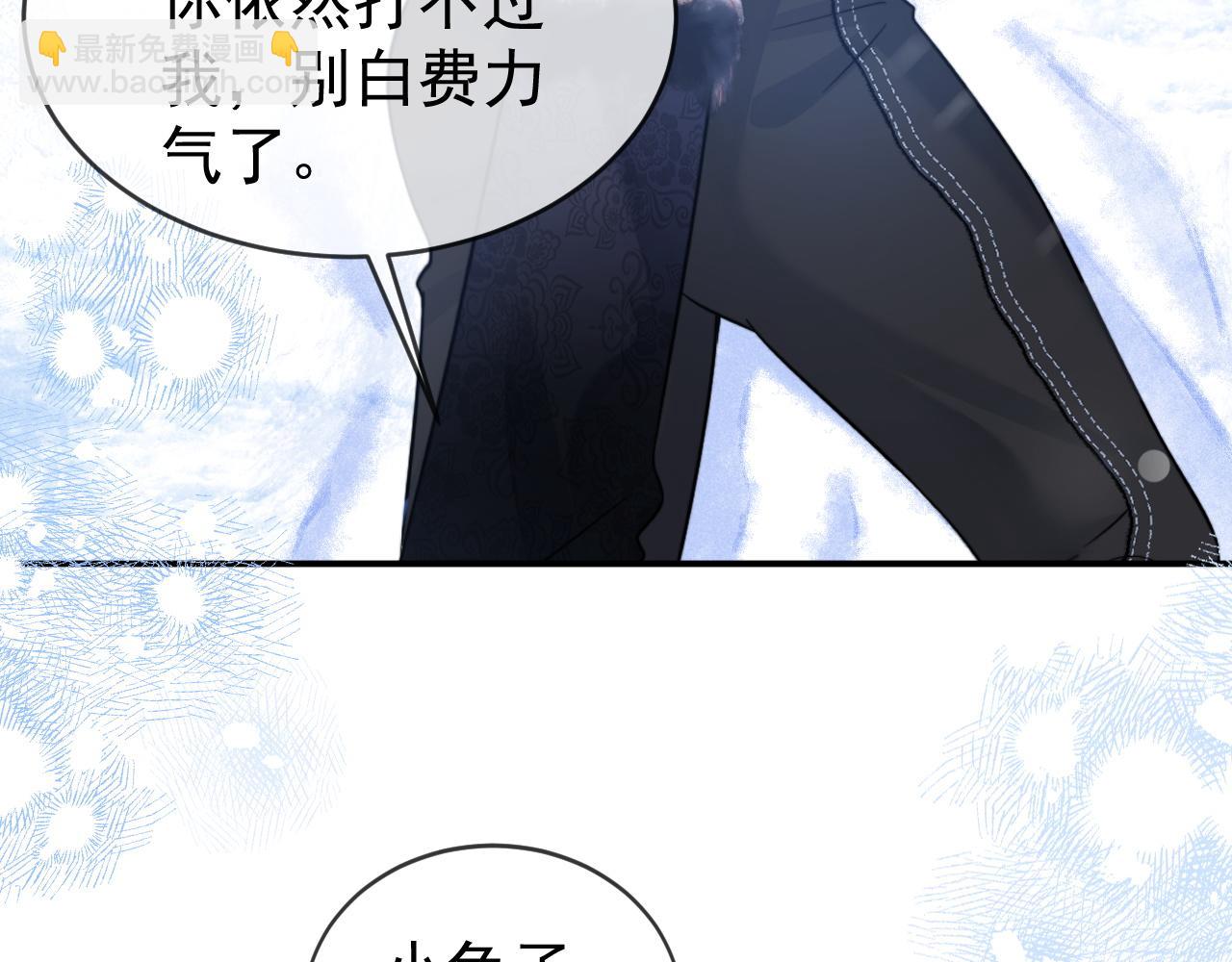 特典1 一不小心被吃掉(1/3)-第61话