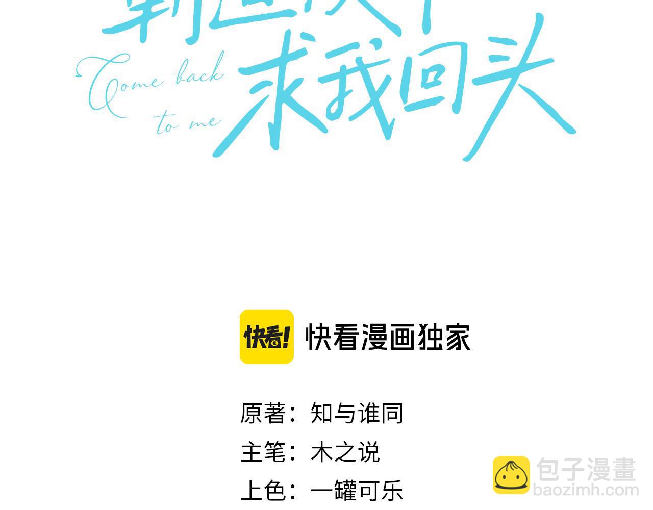 特典1 一不小心被吃掉(1/3)-第61话