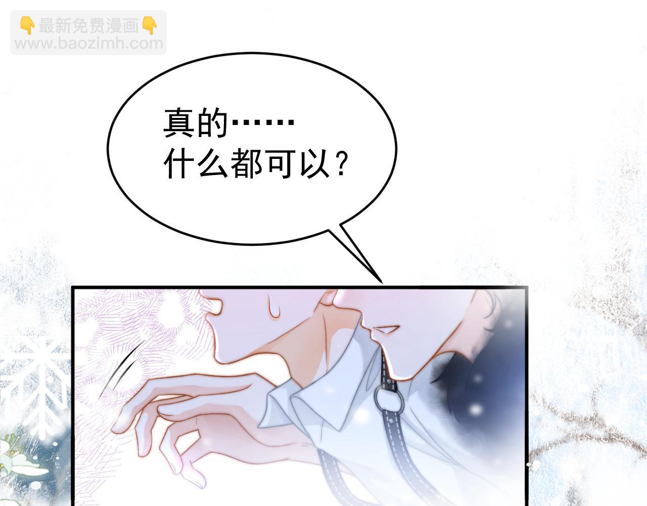 特典1 一不小心被吃掉(1/3)-第61话