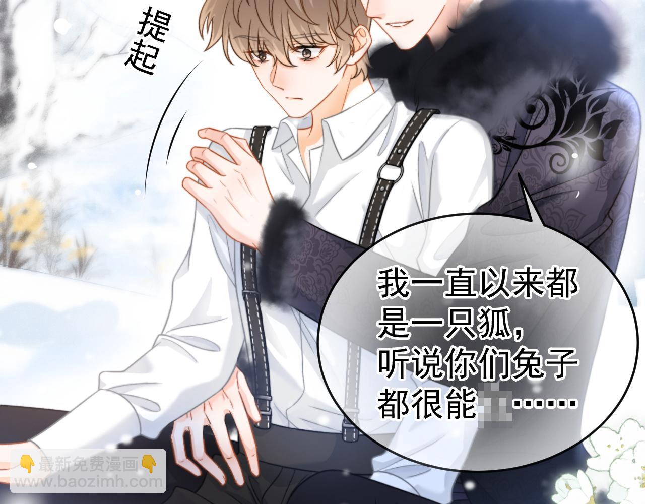 特典1 一不小心被吃掉(1/3)-第61话