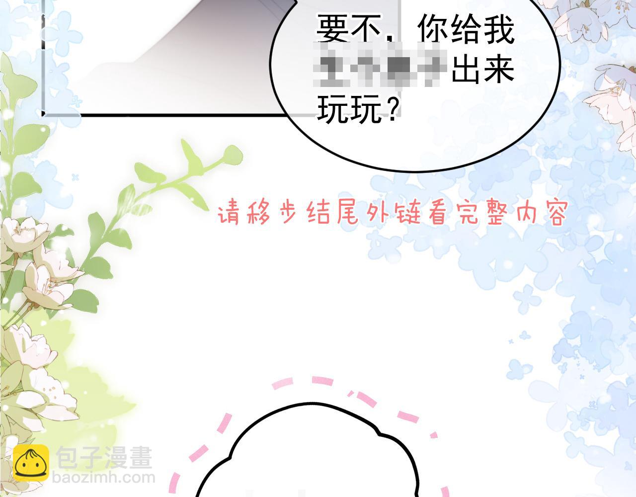 特典1 一不小心被吃掉(1/3)-第61话