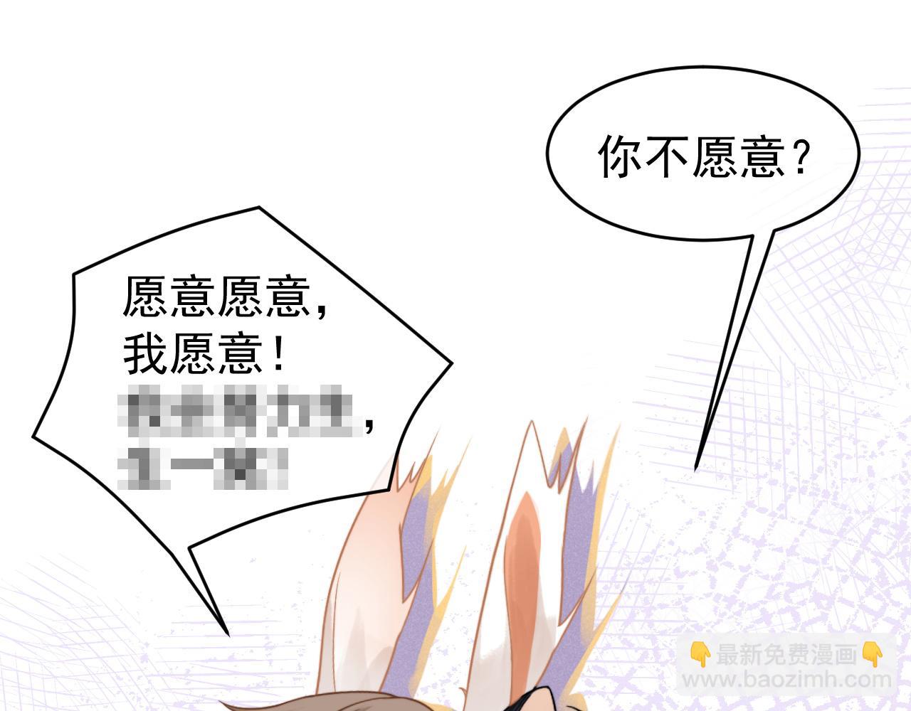 特典1 一不小心被吃掉(1/3)-第61话