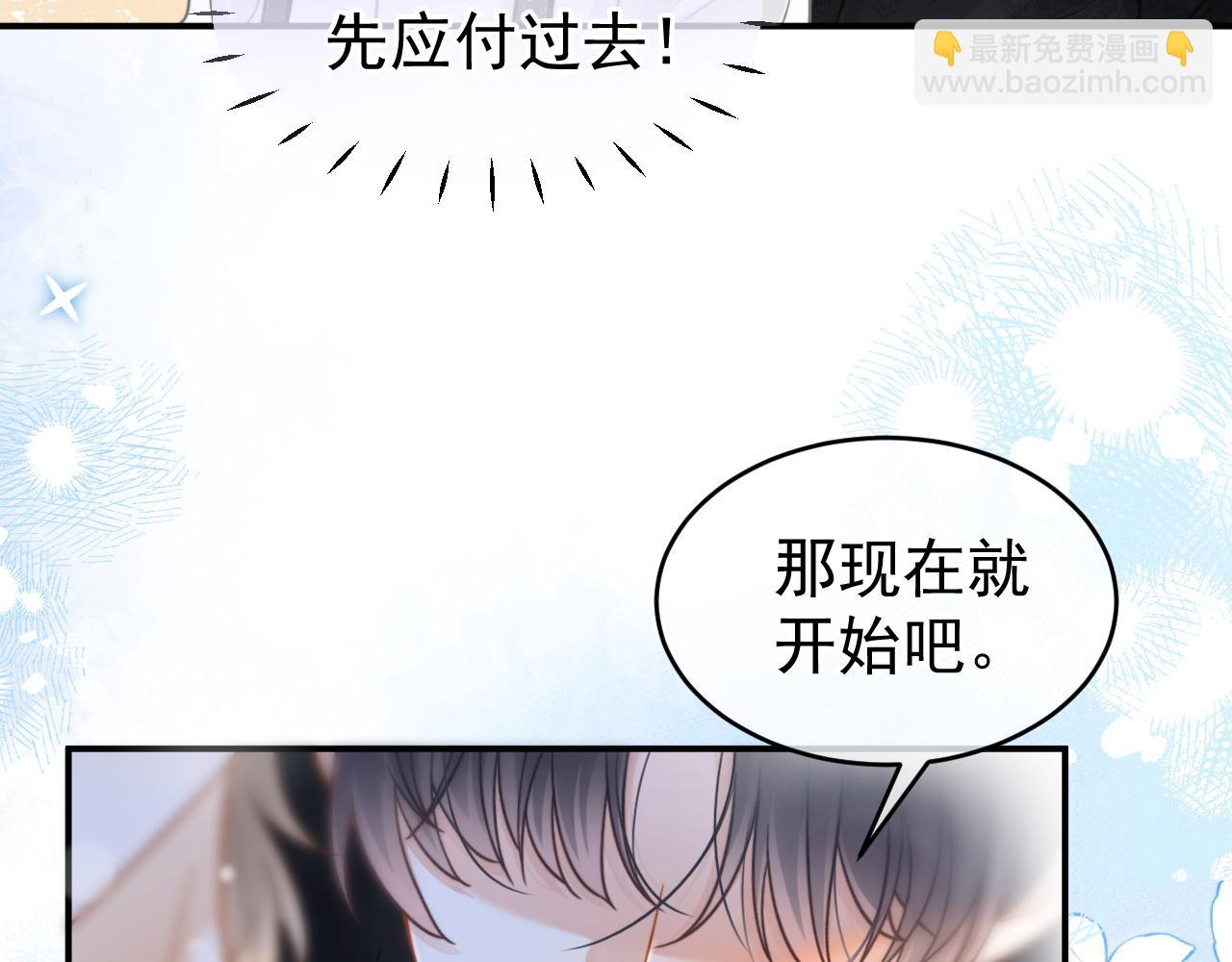 特典1 一不小心被吃掉(1/3)-第61话