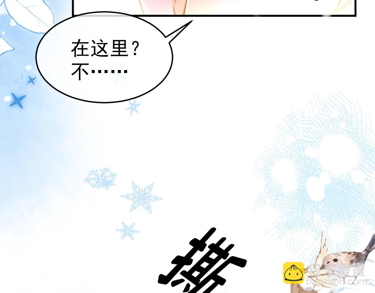 特典1 一不小心被吃掉(1/3)-第61话