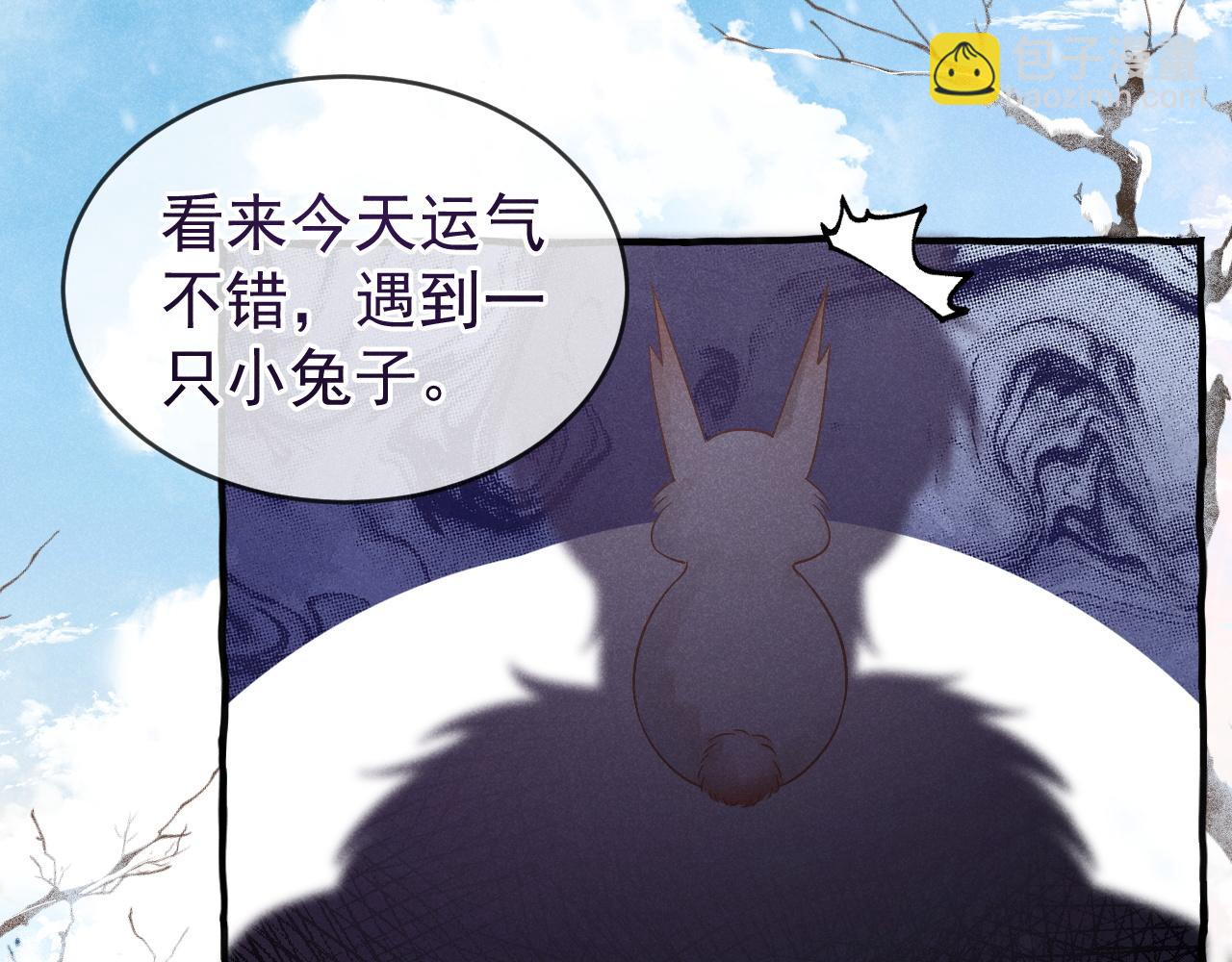 特典1 一不小心被吃掉(1/3)-第61话