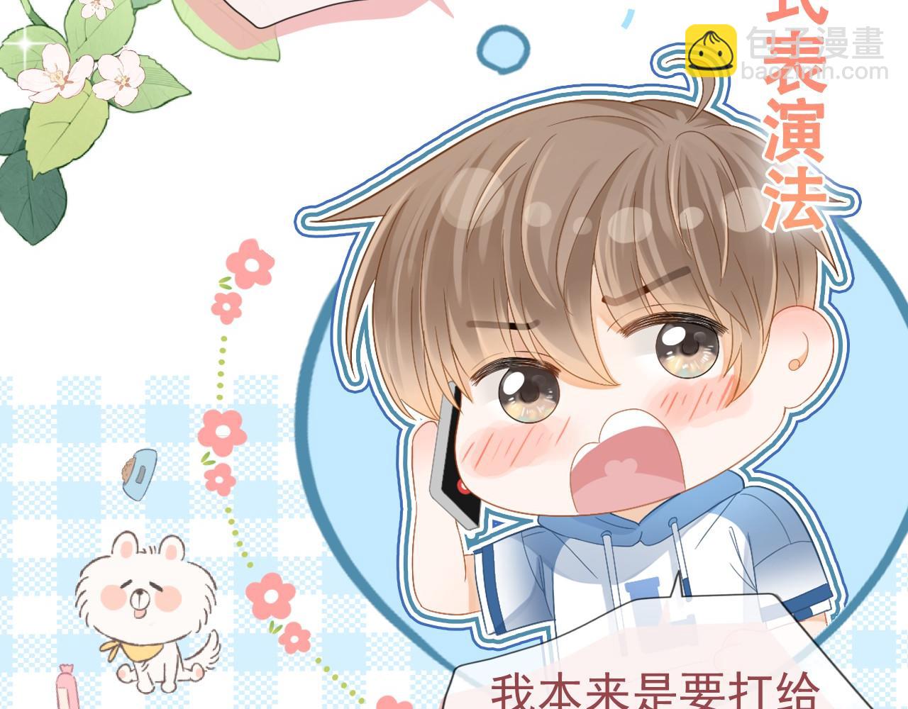 第6话 约会(1/3)-第7话