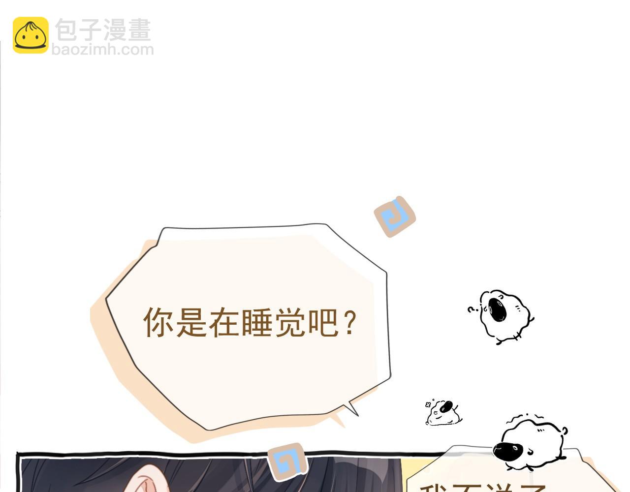 第6话 约会(1/3)-第7话