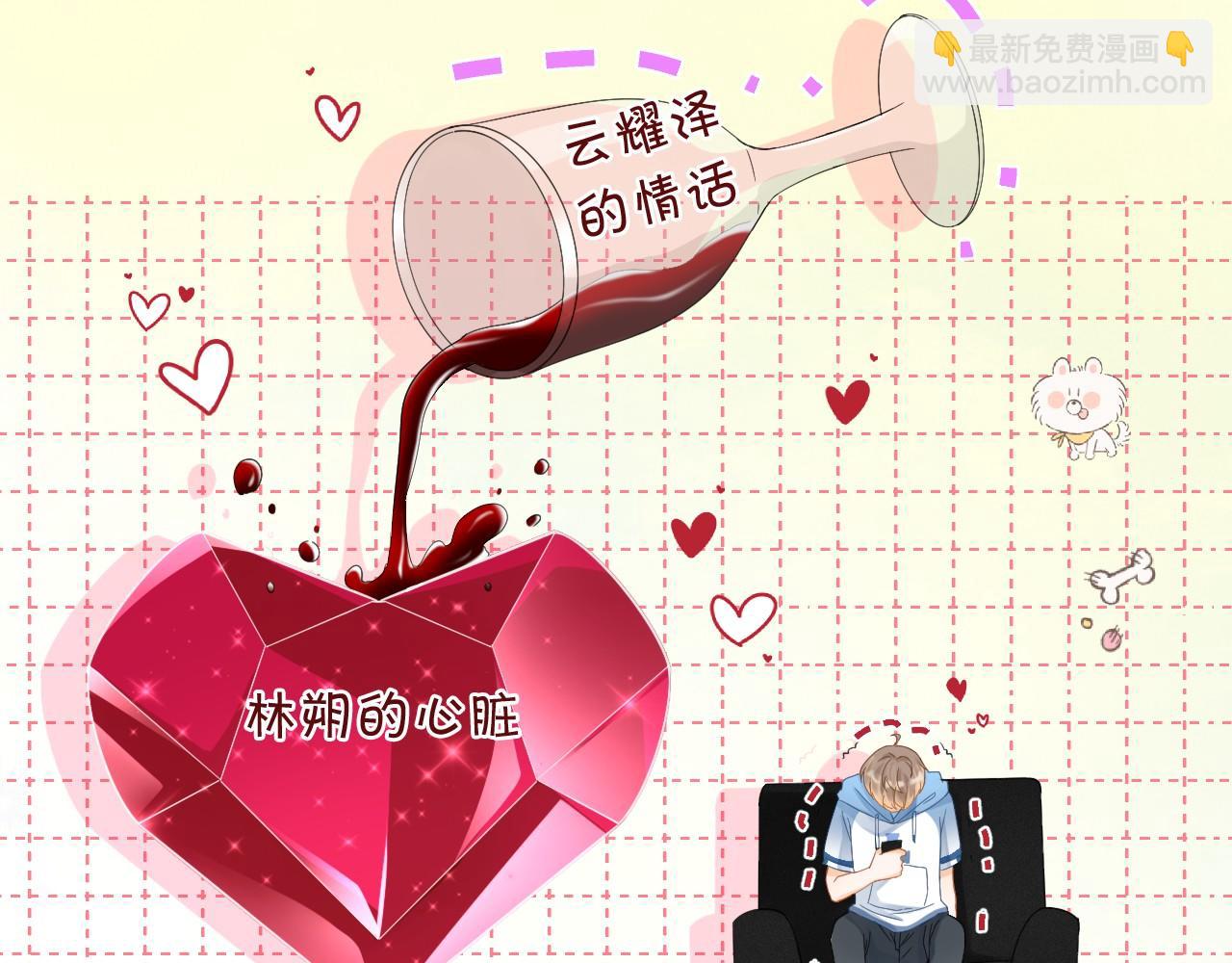 第6话 约会(1/3)-第7话