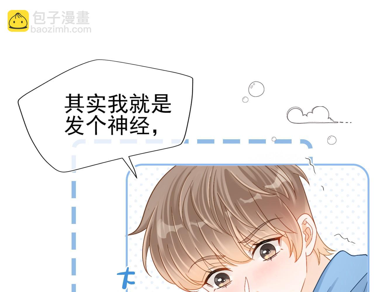 第6话 约会(1/3)-第7话