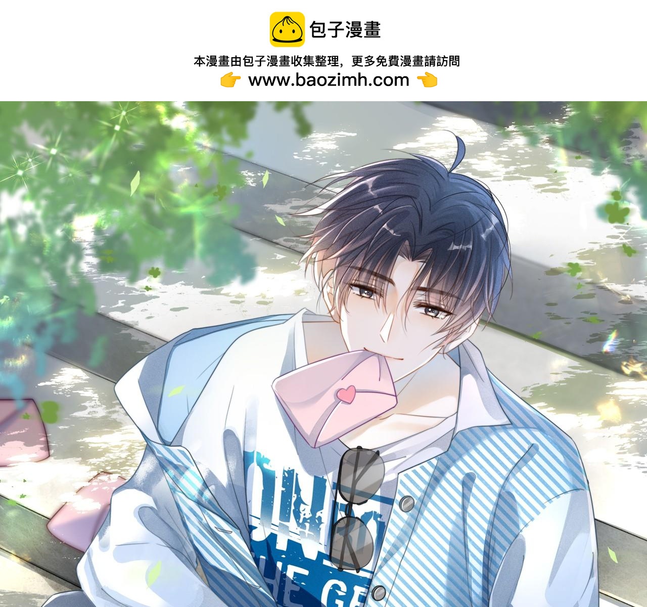 第8话 动心(1/3)-第9话