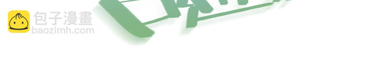 第8话 动心(1/3)-第9话