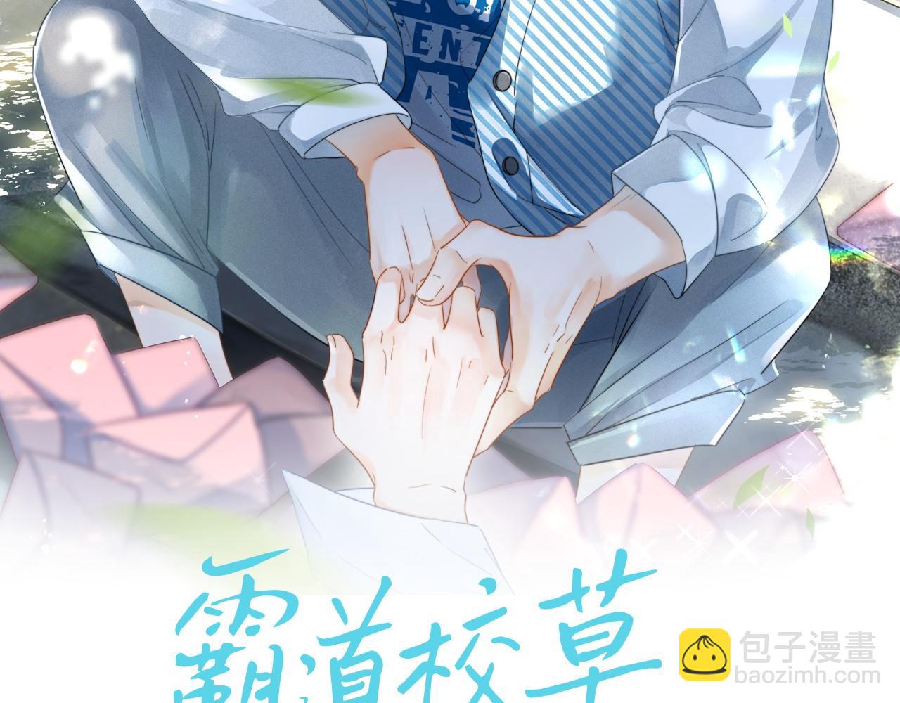 第8话 动心(1/3)-第9话