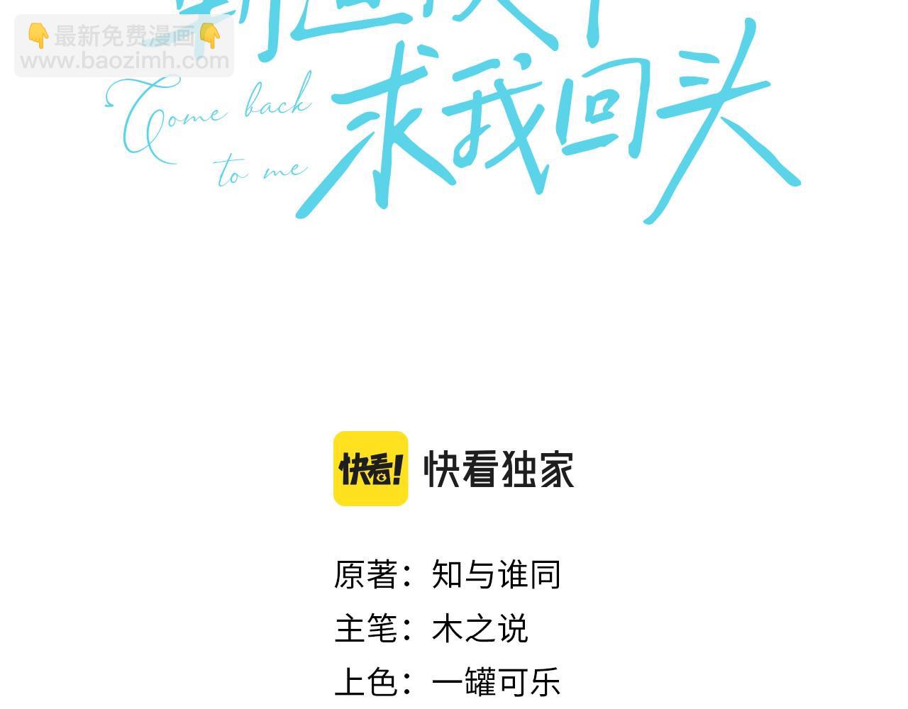 第8话 动心(1/3)-第9话