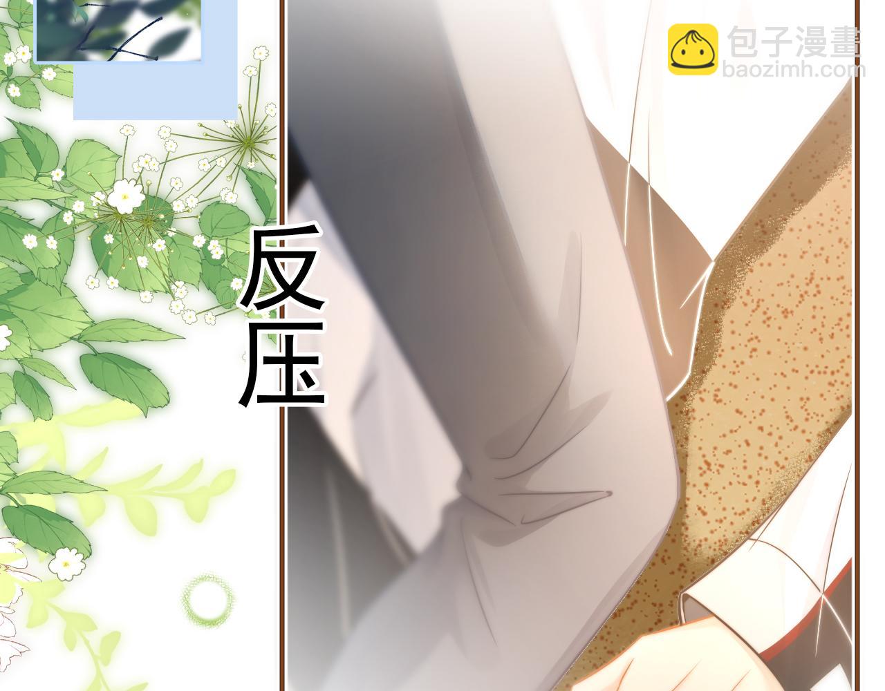 第8话 动心(1/3)-第9话