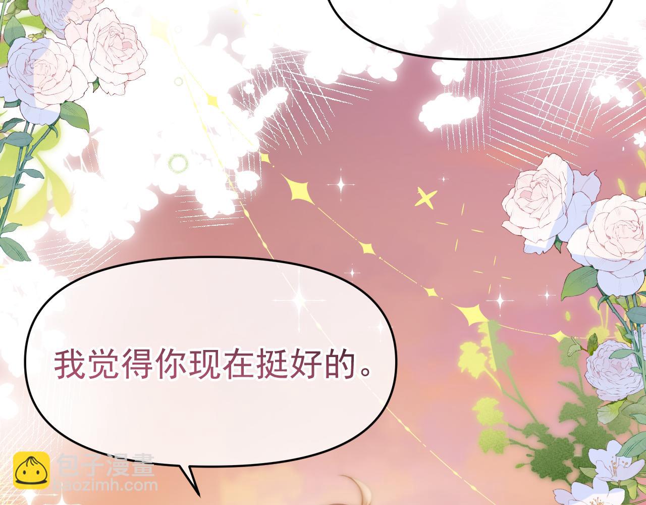 第8话 动心(1/3)-第9话