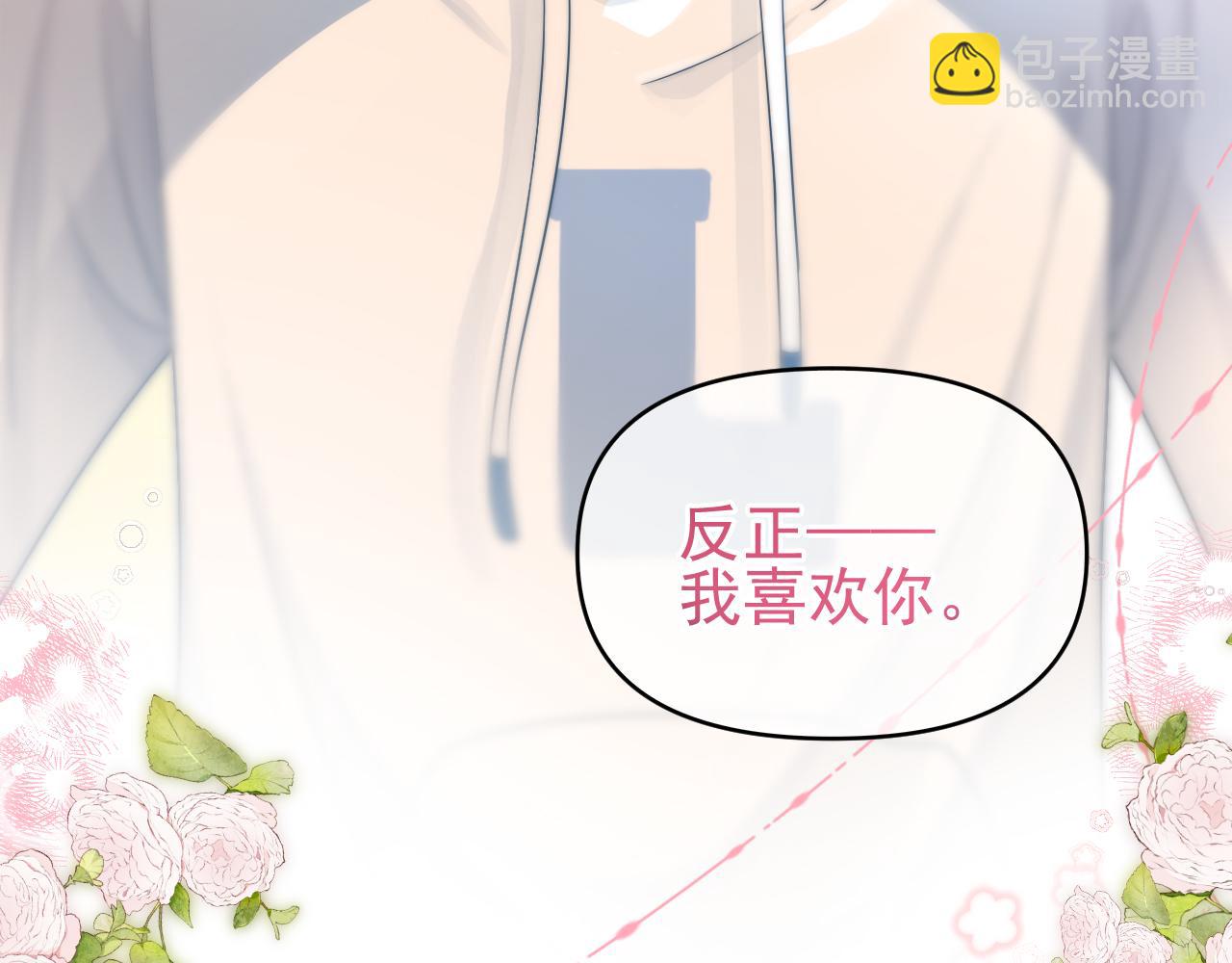 第8话 动心(1/3)-第9话