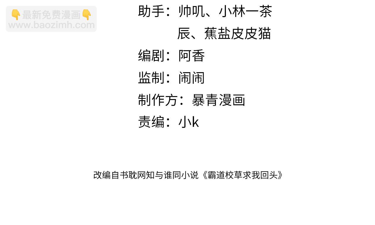 第8话 动心(1/3)-第9话