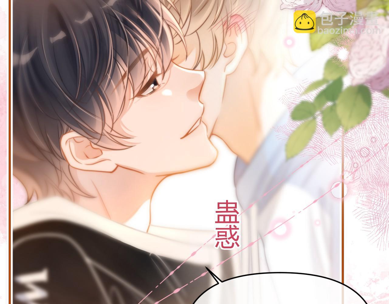 第8话 动心(1/3)-第9话