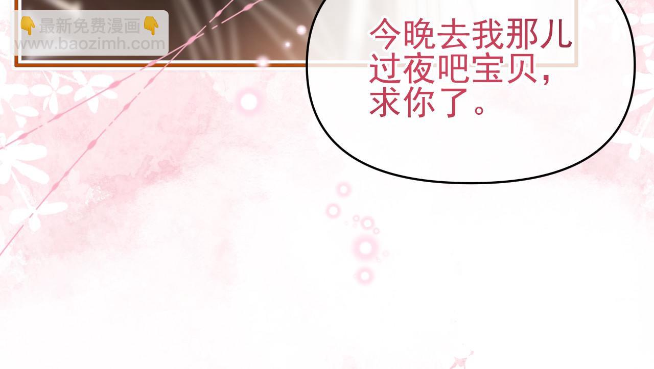 第8话 动心(1/3)-第9话