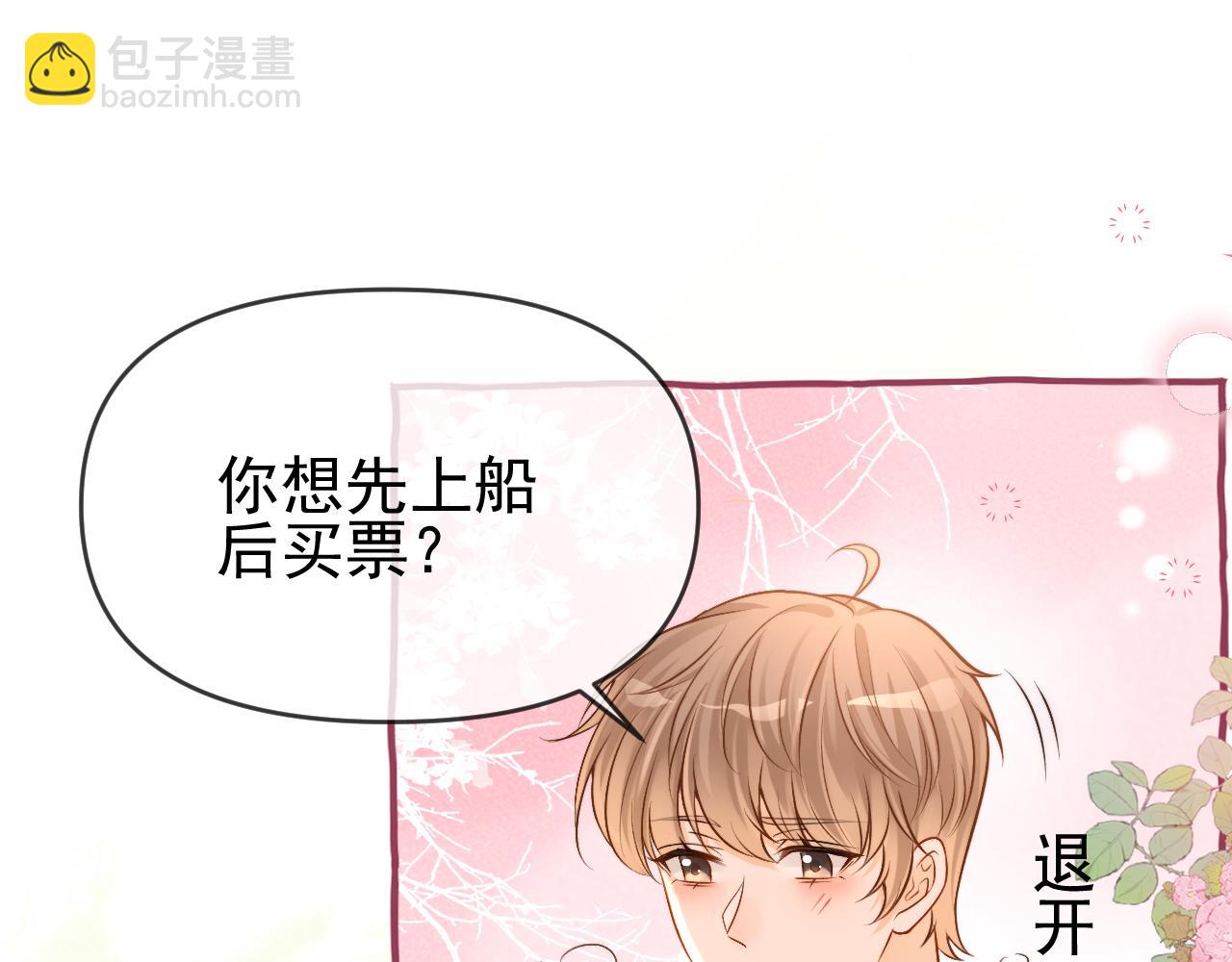 第8话 动心(1/3)-第9话